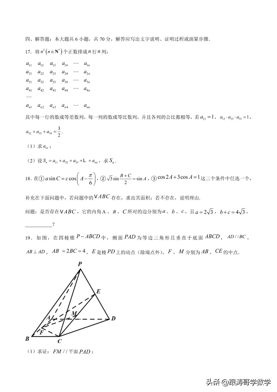 2022年高考考前突破训练「原卷+解析」