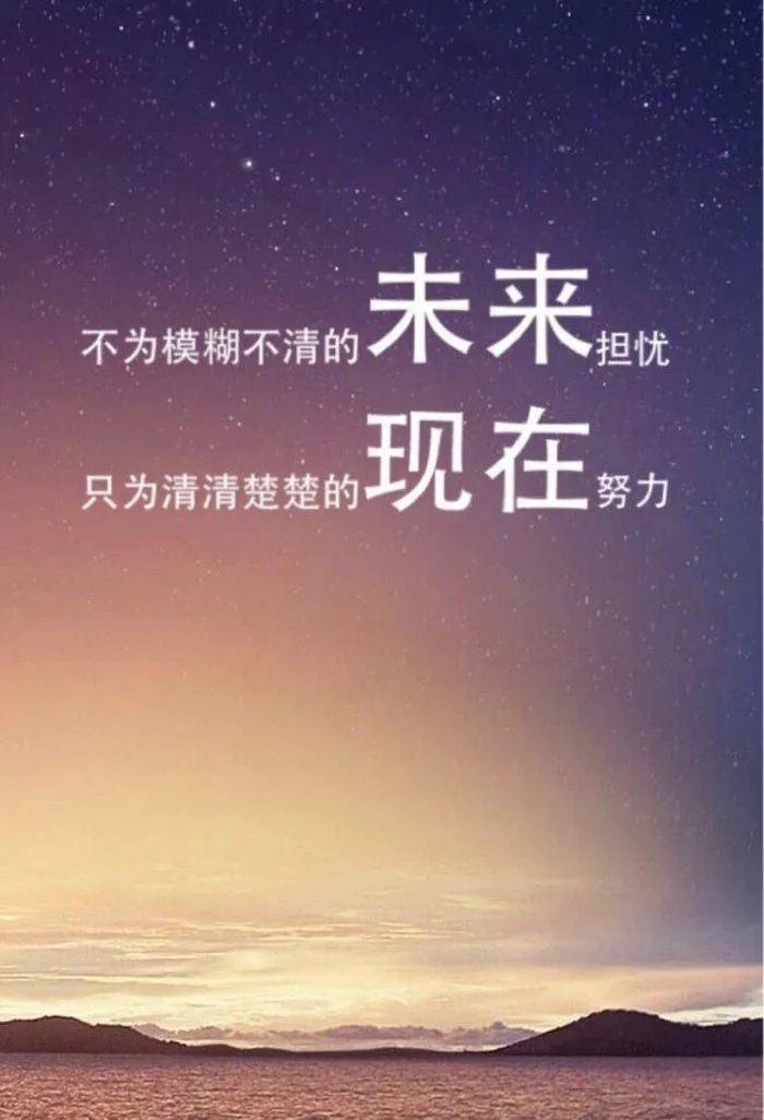 致自己的正能量励志句子