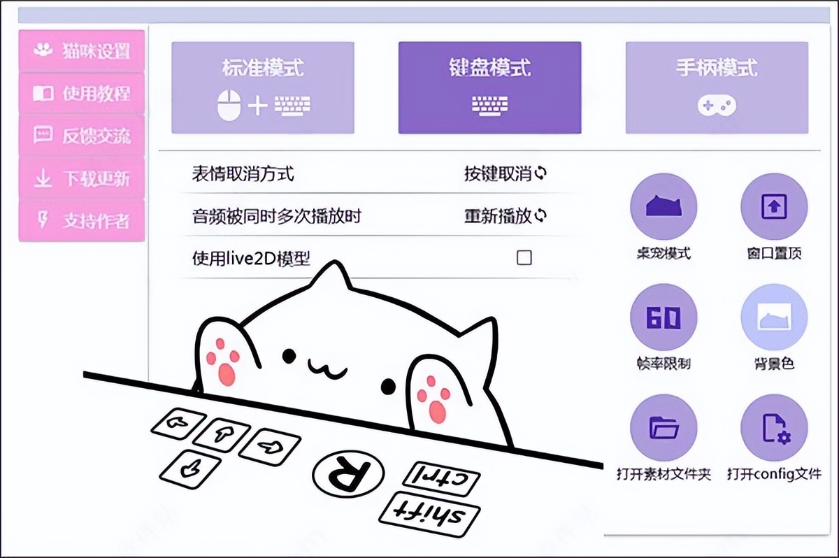 邦哥猫替身——bongo cat mver桌面猫咪键盘中文版