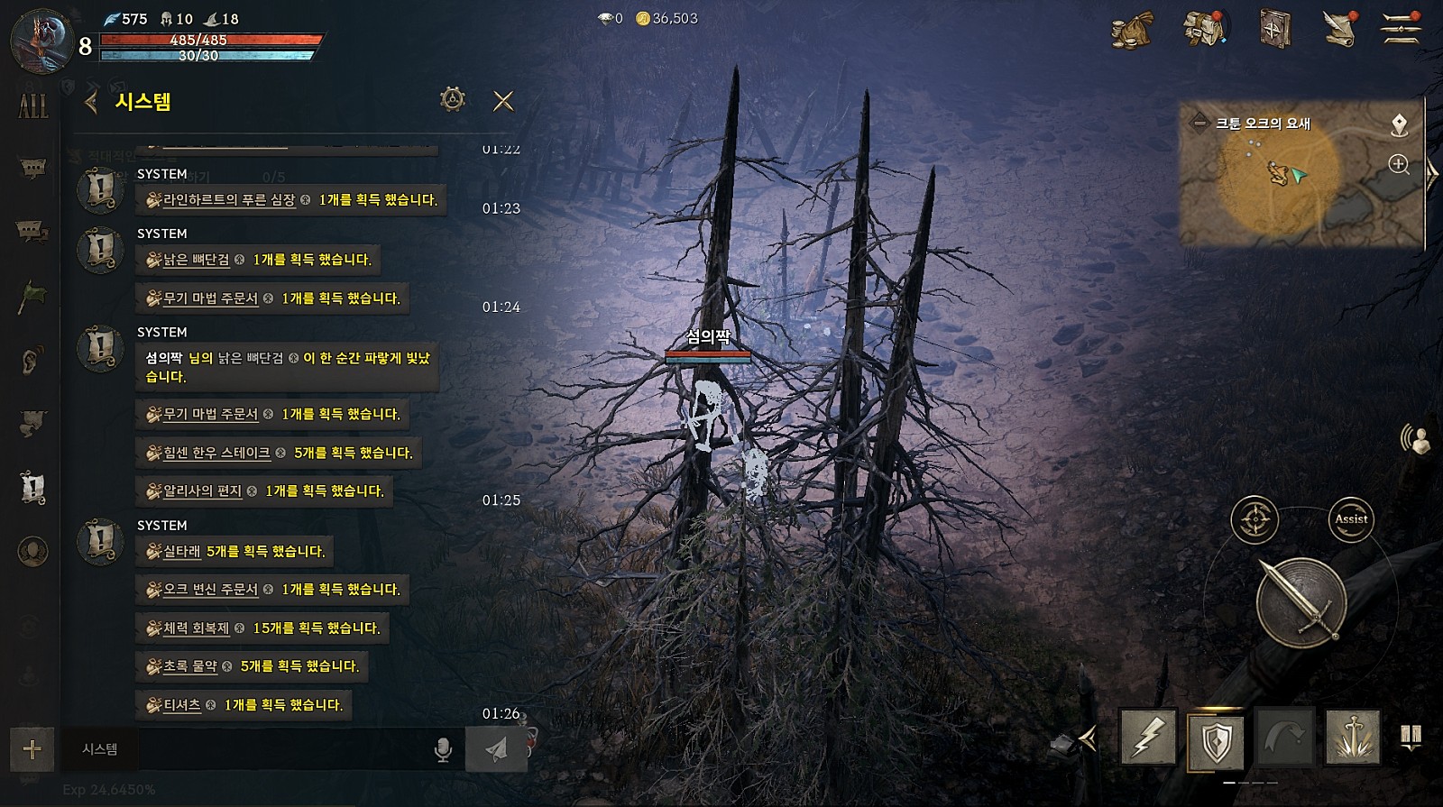 UI設計 | 手游Lineage W(天堂W)界面設計