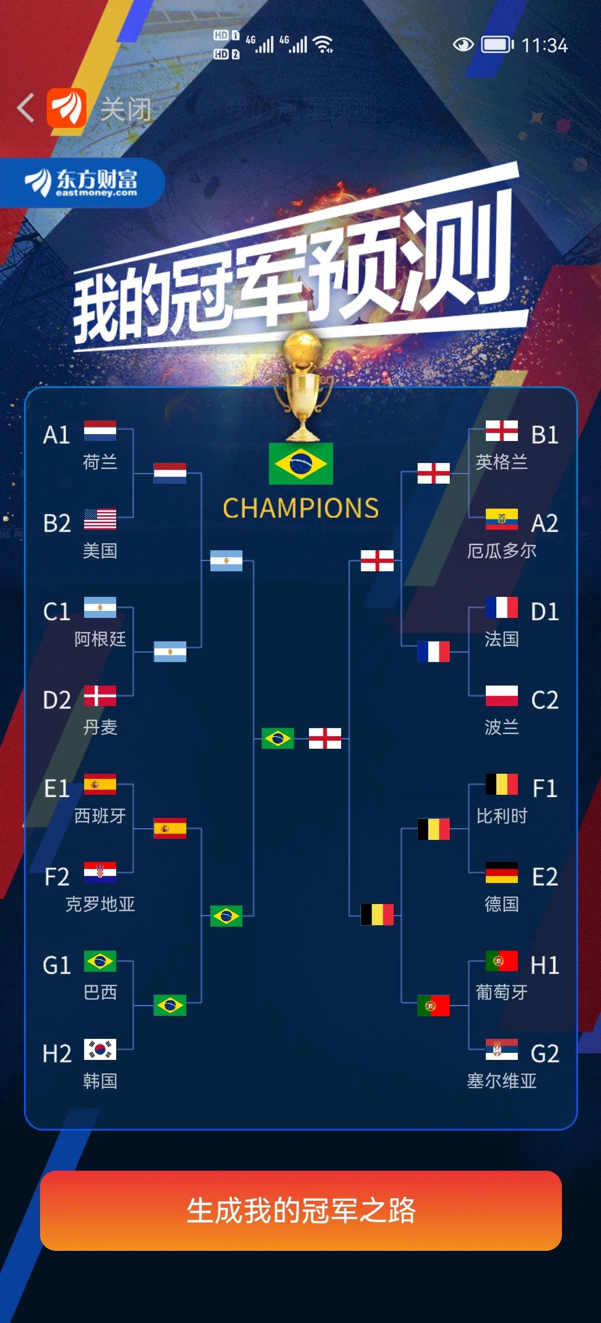 巴西第一个世界杯冠军回放（世界杯冠军-五星巴西）-华海博客