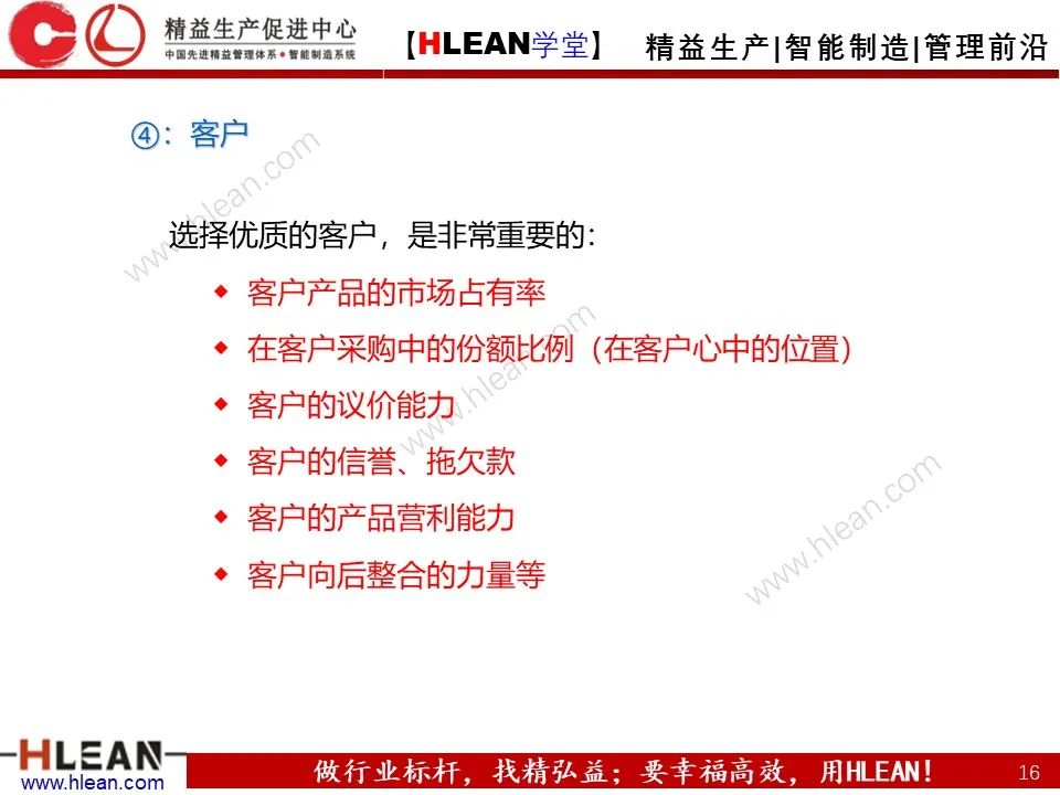 企業管理必備的S-W-O-T