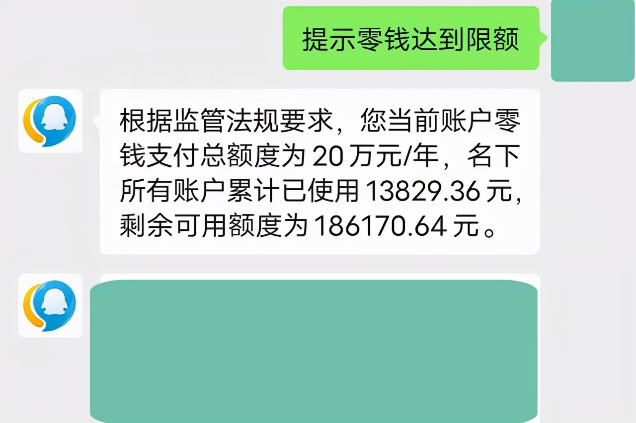 手机微信转账限额吗 微信转账上限