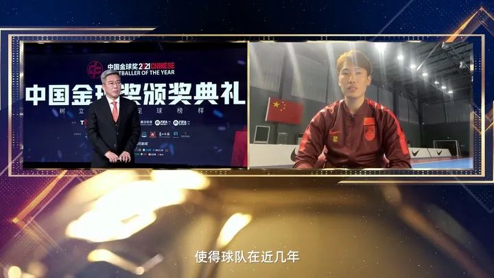 fifa金球奖(2021中国金球奖得主揭晓——王霜第四度捧杯，水庆霞获特别奖)