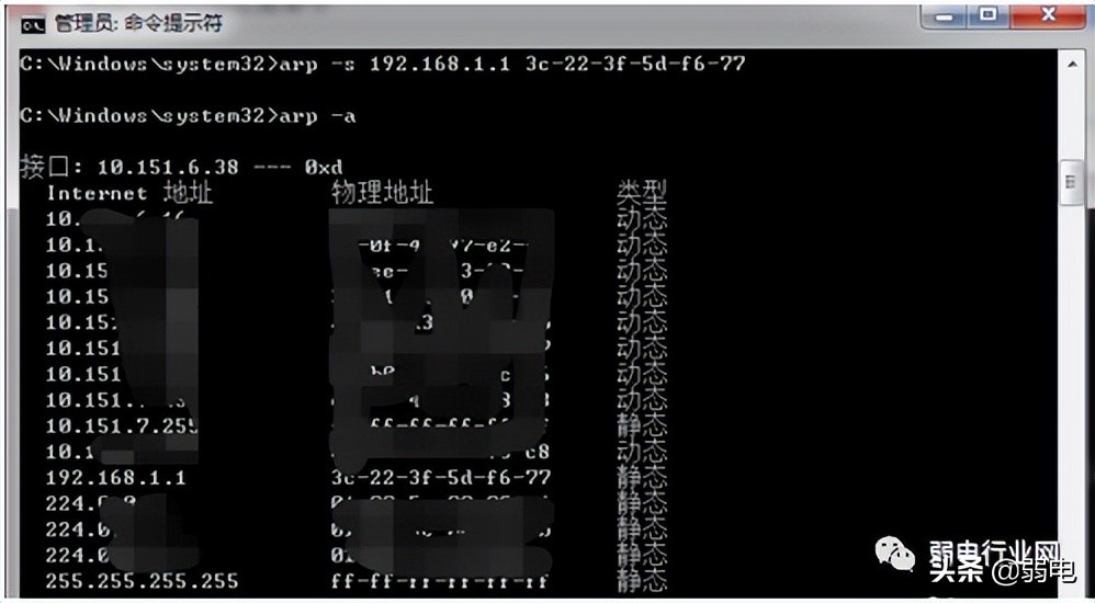 什么是arp地址？什么是arp攻击？如何利用arp命令解决网络故障