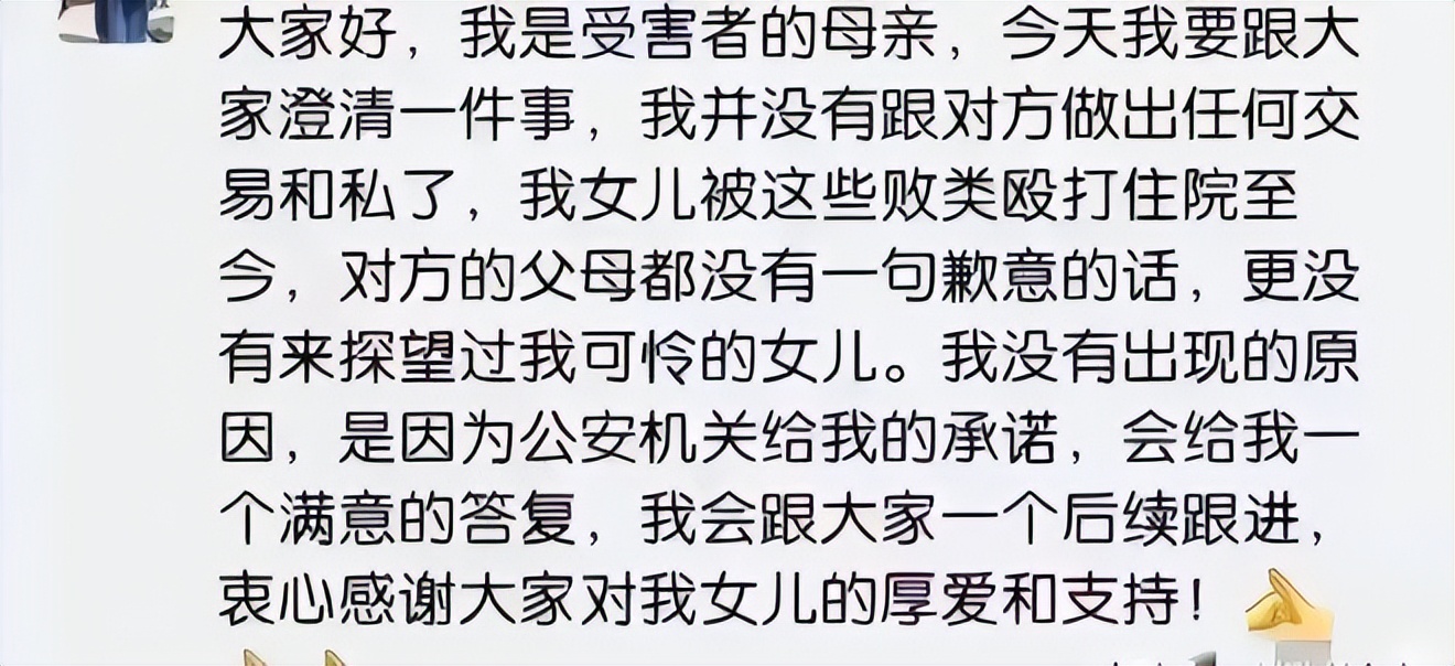 肇事者绝杀后双手合十(距离唐山打人事件已经过去8天了，受害者母亲终于发声了)