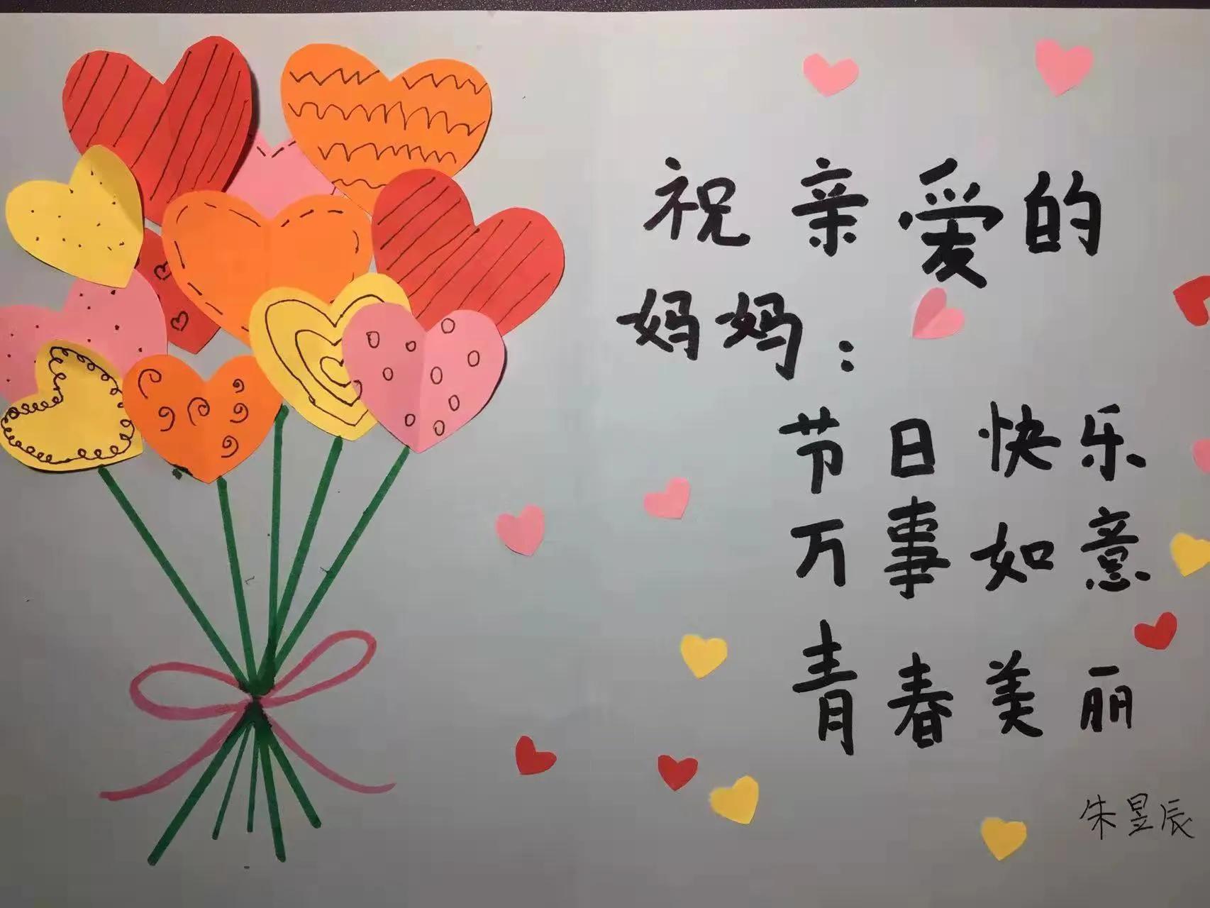 渝北妈妈“女神节”遇惊喜 10岁女儿制作贺卡感恩