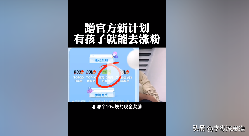新人怎么涨粉1w，如何快速上热门，官方活动如何参加