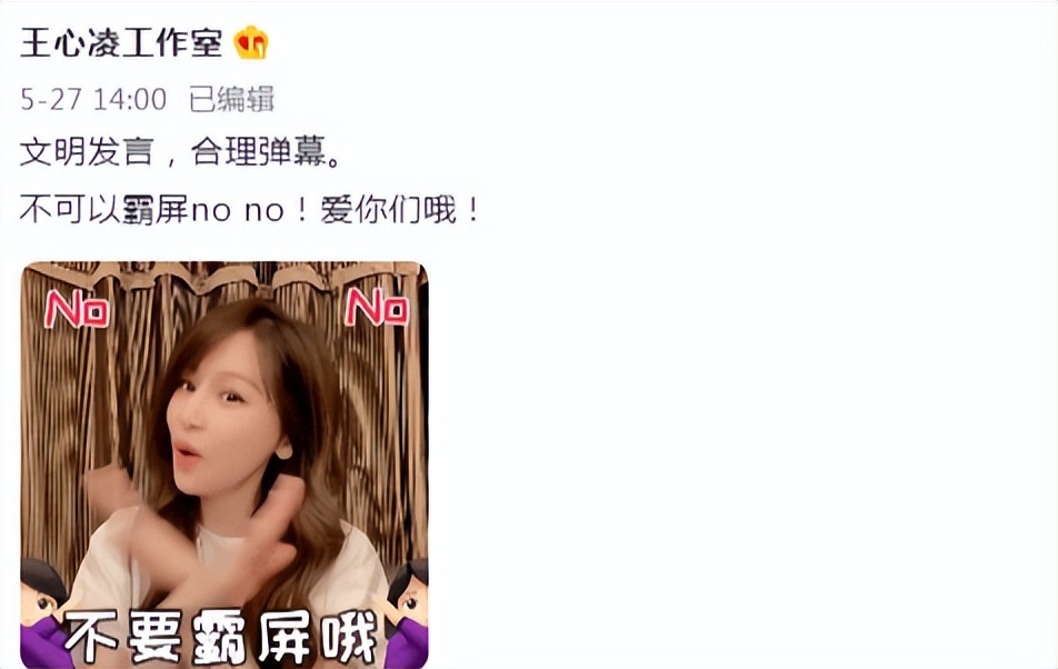 王心凌火出圈，神舟飞船宣传播放《爱你》，被官媒邀请为高考加油