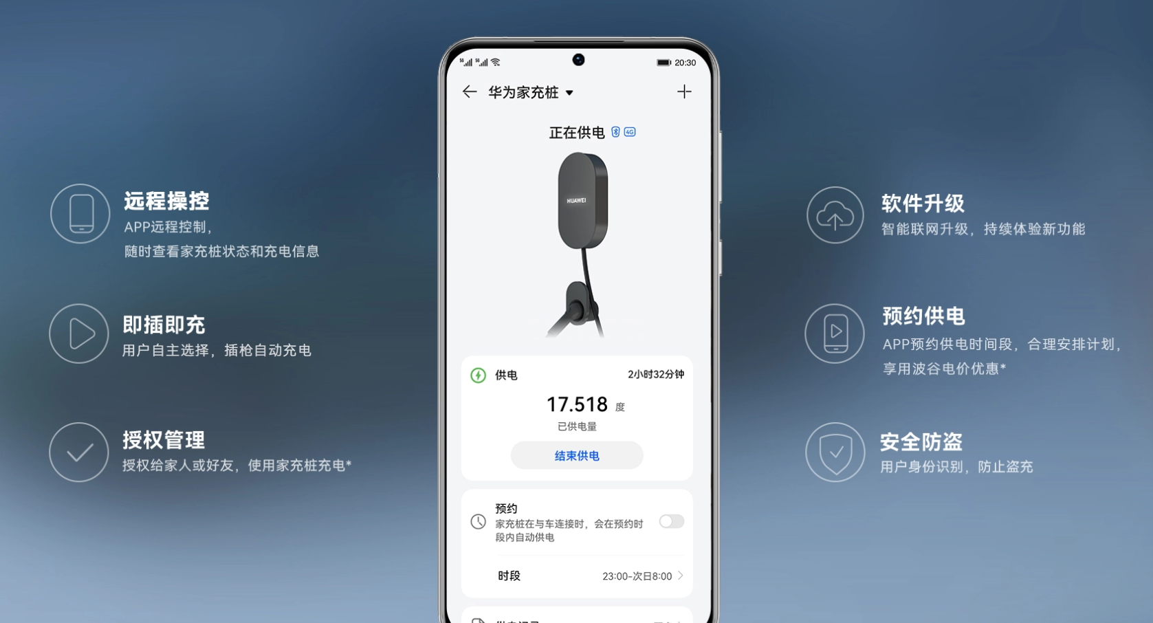 华为推出新能源汽车家用充电桩，最高支持 11kW，4年桩体质保