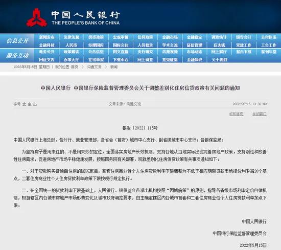 购房新政策：贷款200万，你每个月可以少还多少钱呢？
