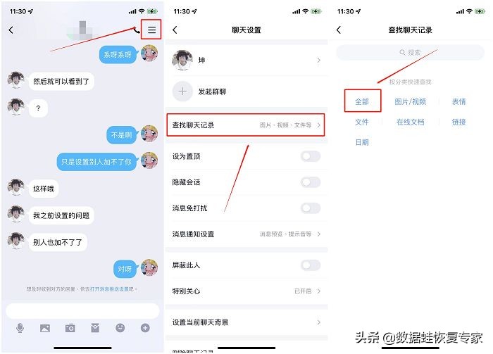 如何恢复qq聊天记录（手机QQ聊天记录删除了怎么恢复？这3种方法让恢复变得轻松）