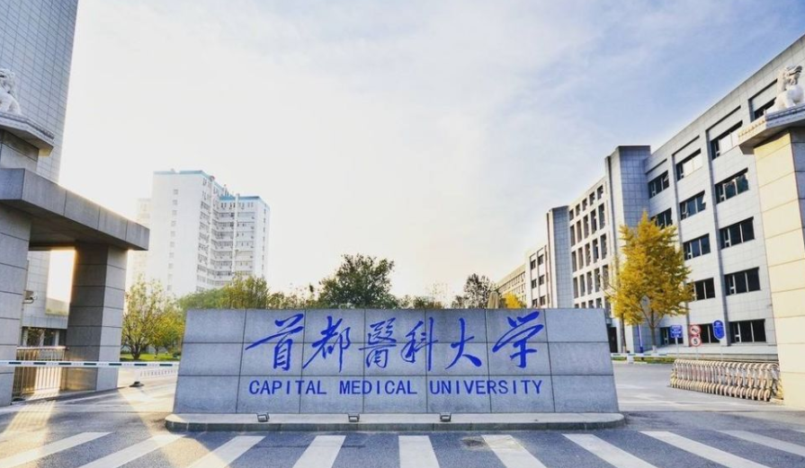 临床医学金字塔出炉，上海交大和浙大稳坐塔尖，山大跌出前三等