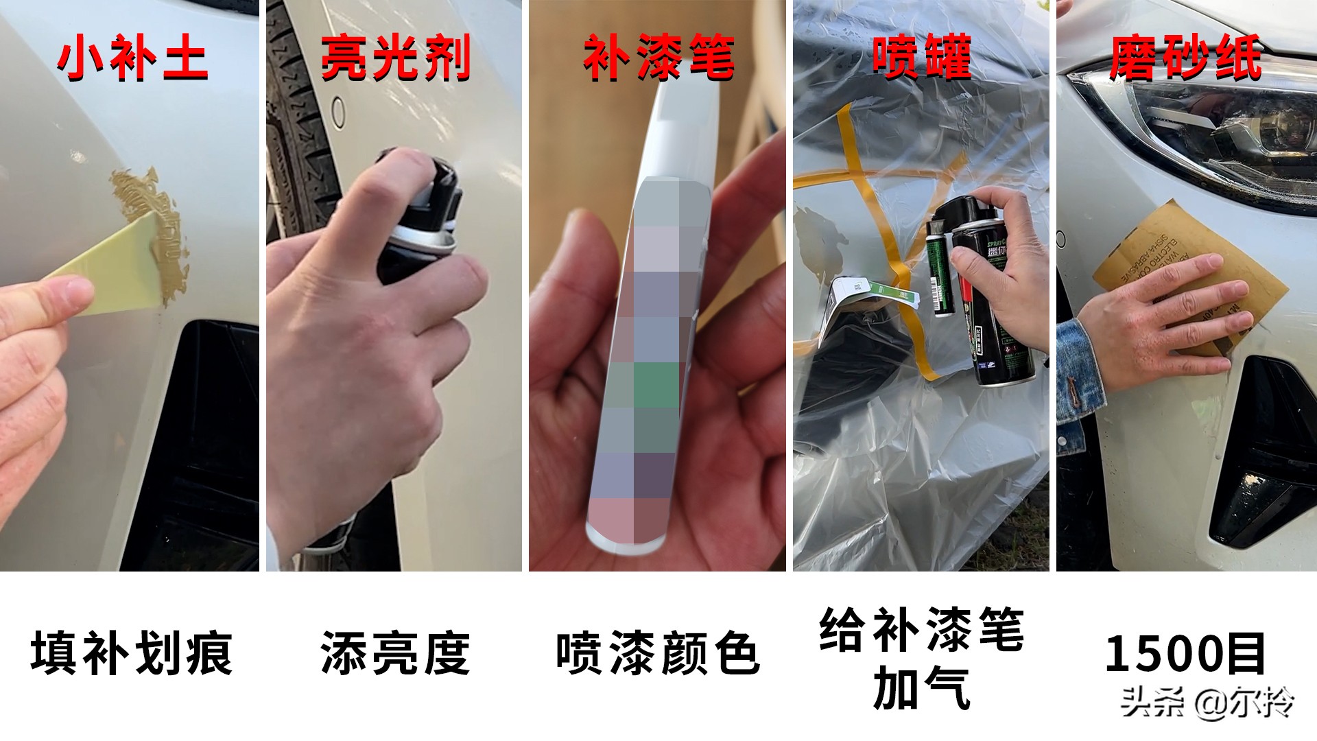 汽車有劃痕自助補漆到底靠譜嗎？如果噴壞了怎么辦？