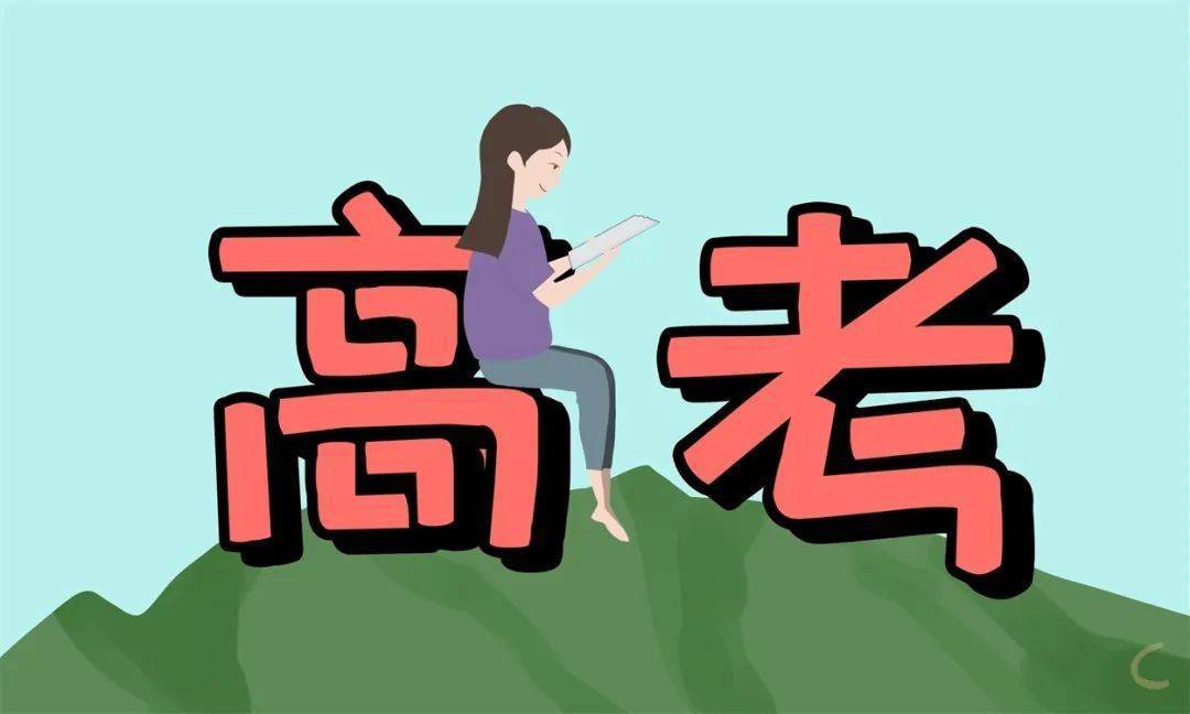 2022高考寄语