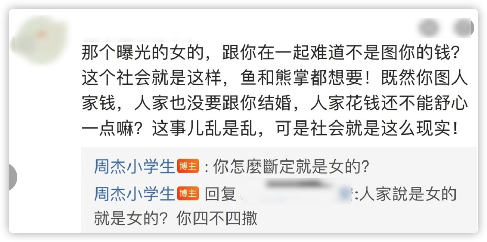 网民点会放过他(周杰彻底放飞自我？深夜和网友互骂用词不堪入耳，多次喊话求放过)