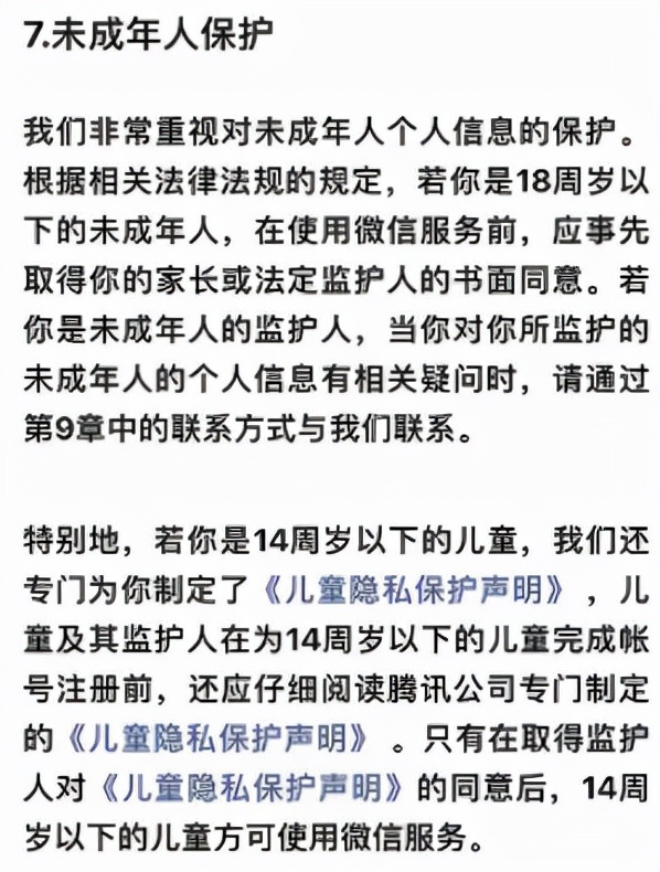 儿童个人信息保护,儿童个人信息保护规定实施时间