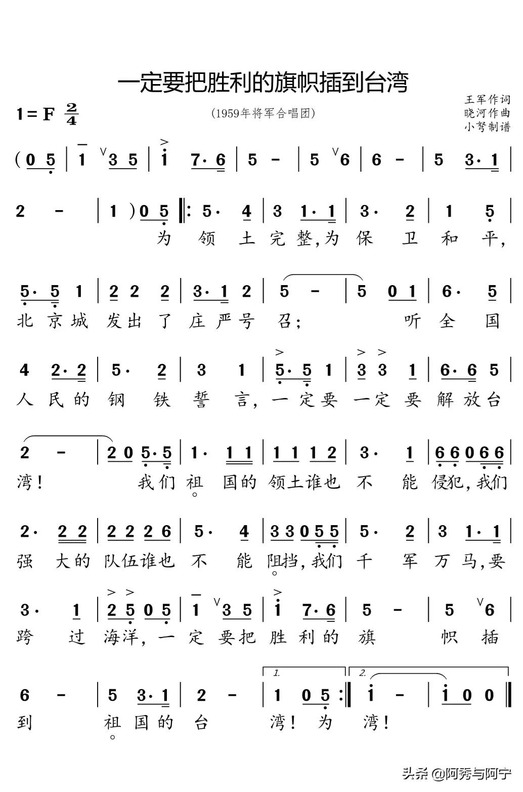 全队纵情高歌(一定要把胜利的旗帜插到台湾，230位将军的歌声，唱出吾辈夙愿)