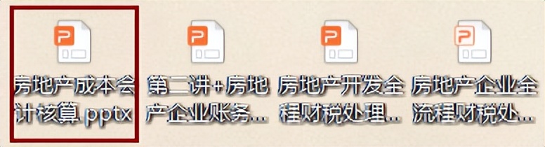 房地产会计吃香？超详细的房地产成本核算内容，建议收藏