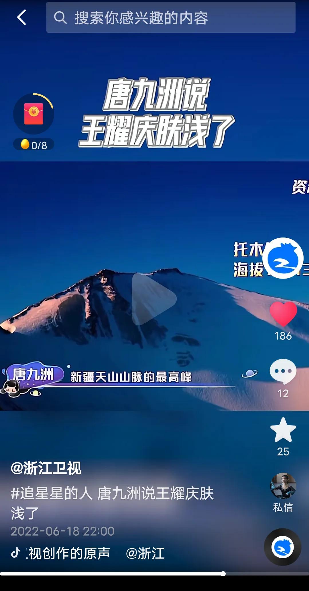 综艺《追星星的人》本周最新一期有很多美食哦