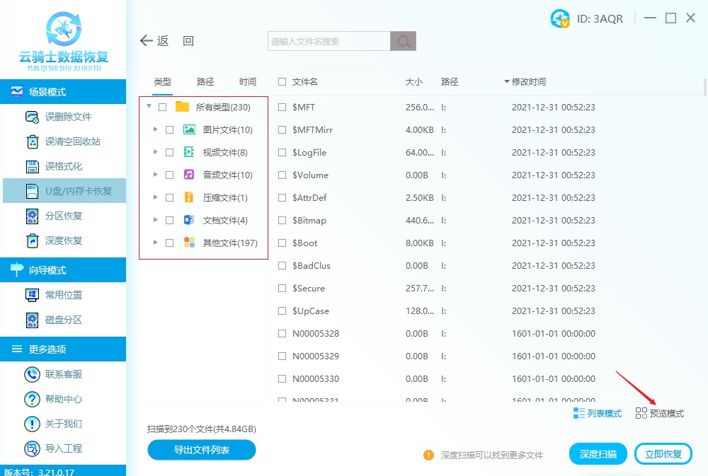 怎么找到隐藏文件(移动硬盘上的隐藏文件怎么能找出来)