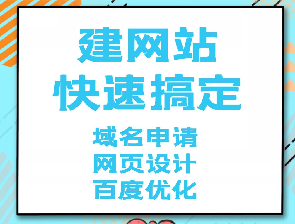 教你这样创建公司网站搞定百度收录