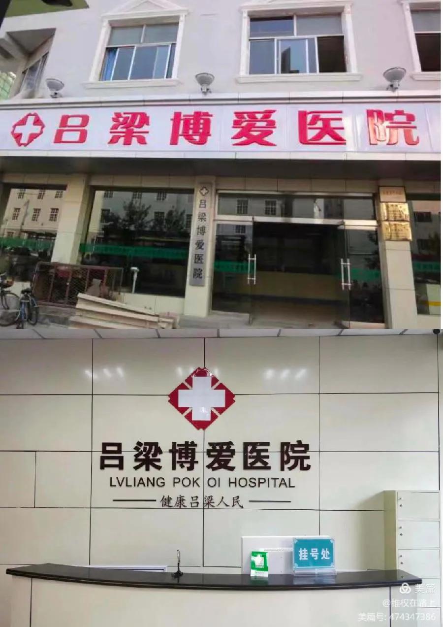 包含博愛(ài)醫(yī)院辦法多,價(jià)格不貴的詞條