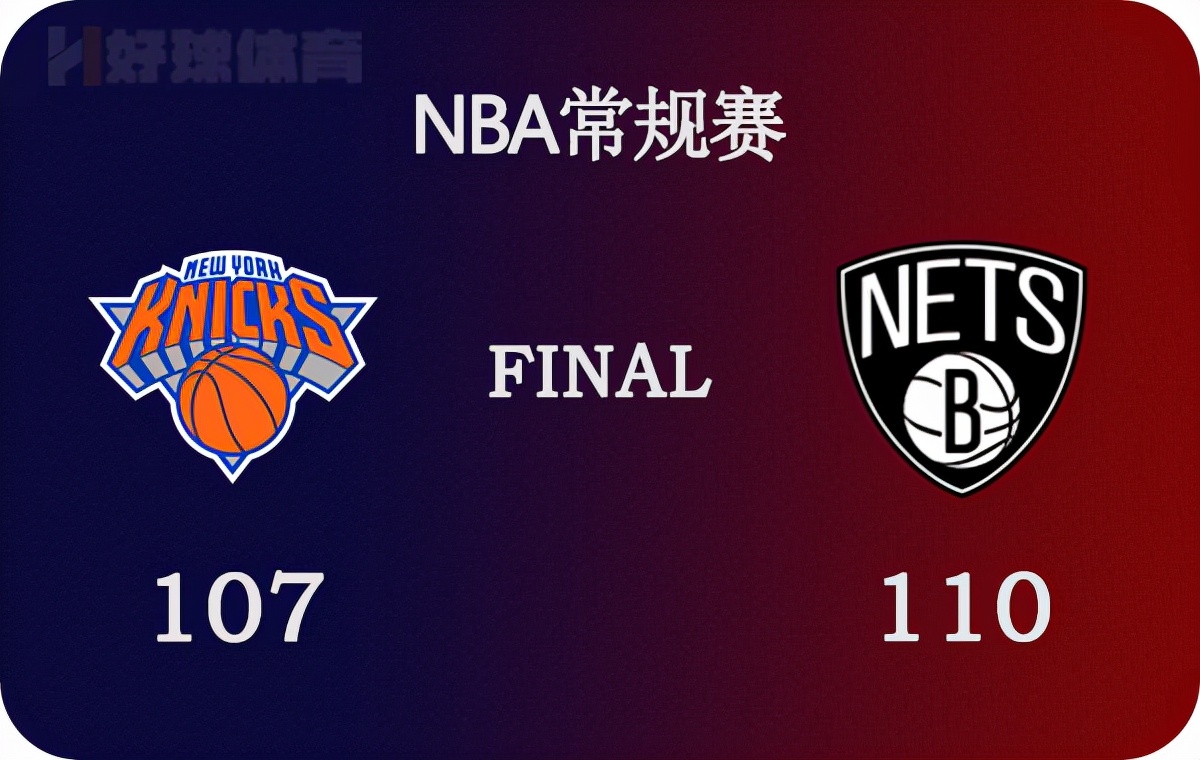 nba录像尼克斯(03月14日 NBA常规赛 尼克斯vs篮网 全场录像)