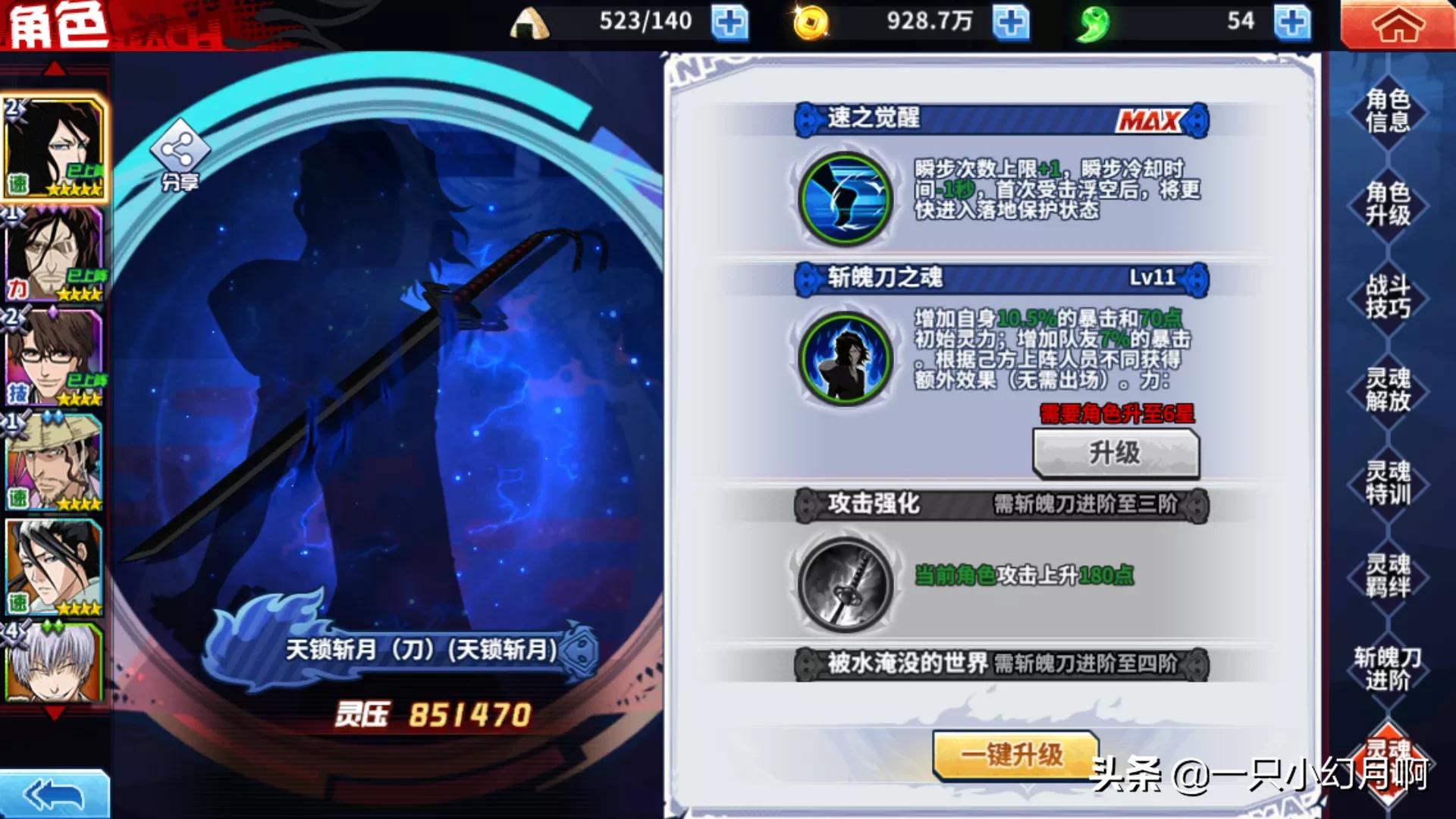 《境界·死神激斗》萌新游戏教程