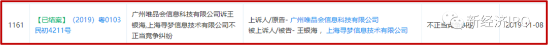 黄峥5000亿财富背后：靠涉黄游戏攒金，拼多多假货颠覆上百品牌