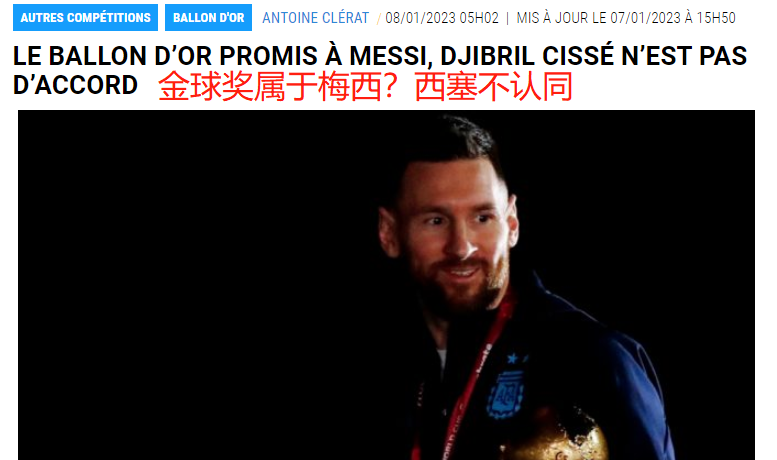 誰能奪得今年的金球獎（梅西鎖定金球獎？法國名將：未必！1人可挑戰，不是姆巴佩）