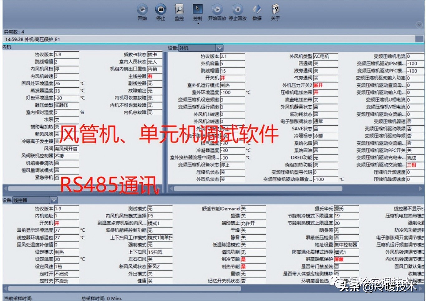 暖通空调实战技术维修手册（收藏）