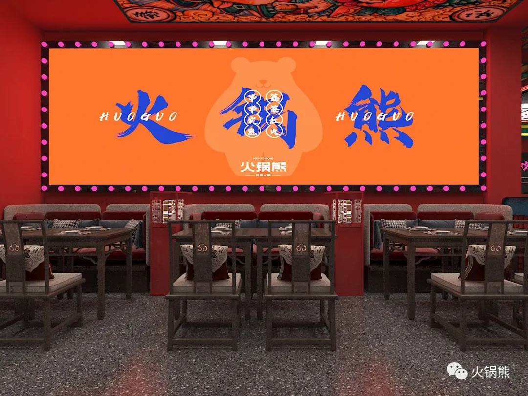 火锅熊 | 火锅店门头设计重要吗？被忽略的门头战略