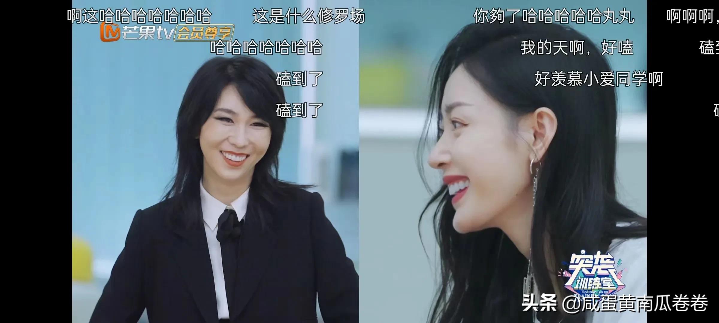 于文文 刘恋 张天爱 赵梦这几个人承包我所有的笑点！弹幕太好玩了