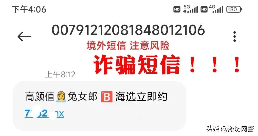 “网络招嫖+刷单”连环套！只有一个目的：榨干你所有的钱