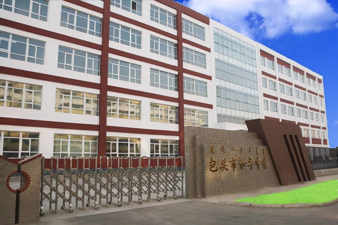 包钢五中2017高考「包钢五中高考喜报2021」