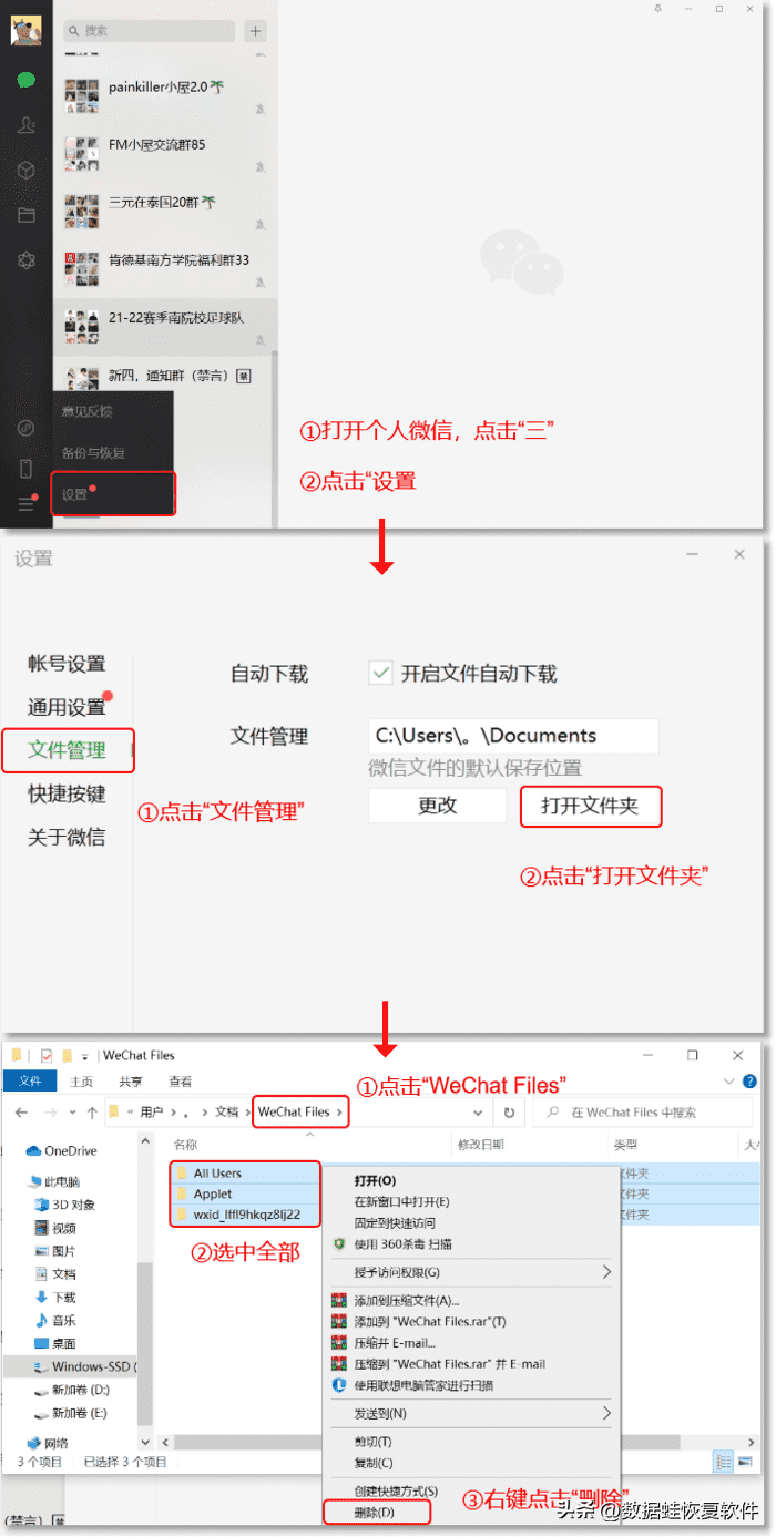 离职前一定要做的事：清理电脑数据（谨防隐私泄露）