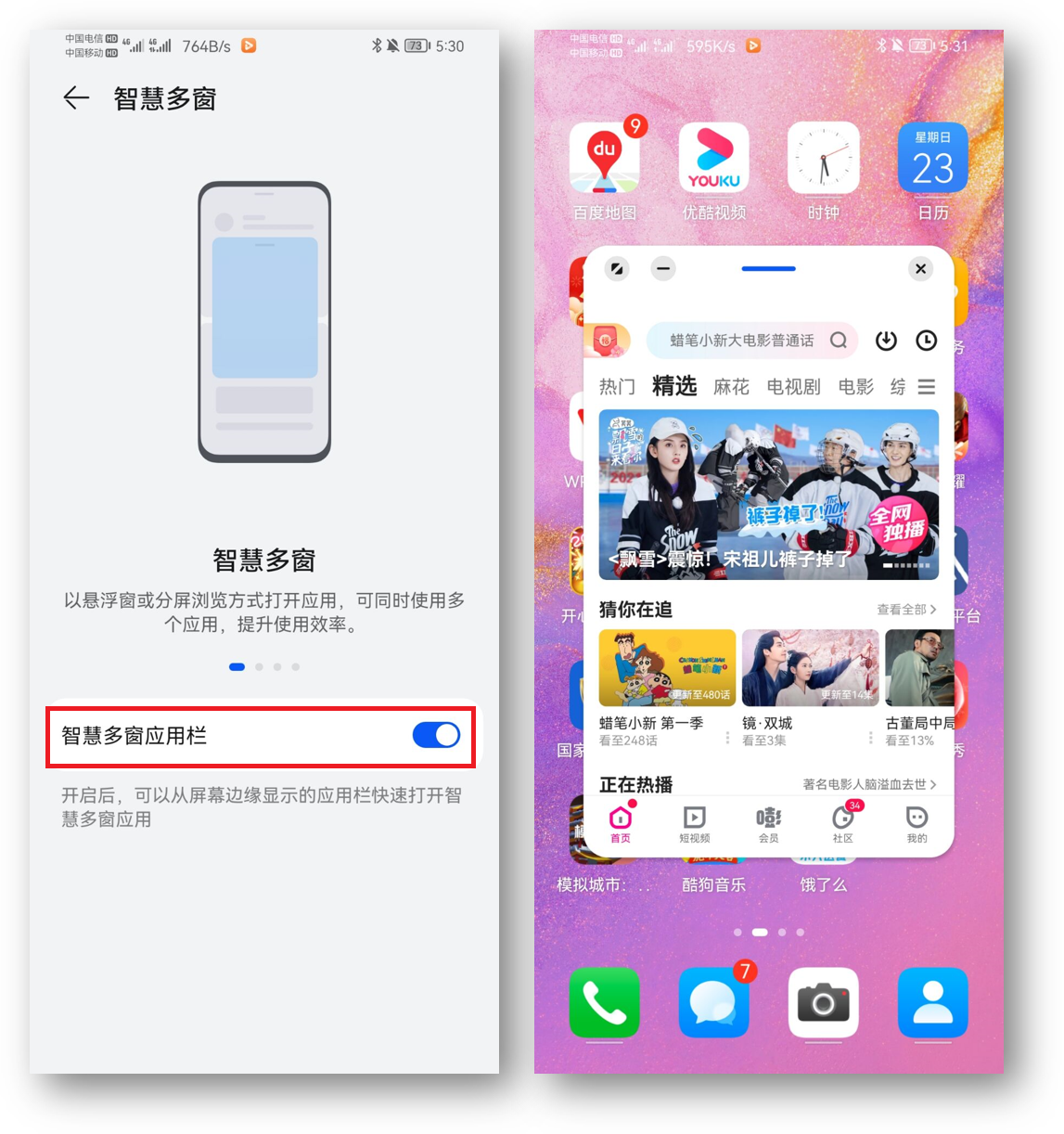 春节假期非常实用的5个华为手机技巧，用过的都说好，真是爱了