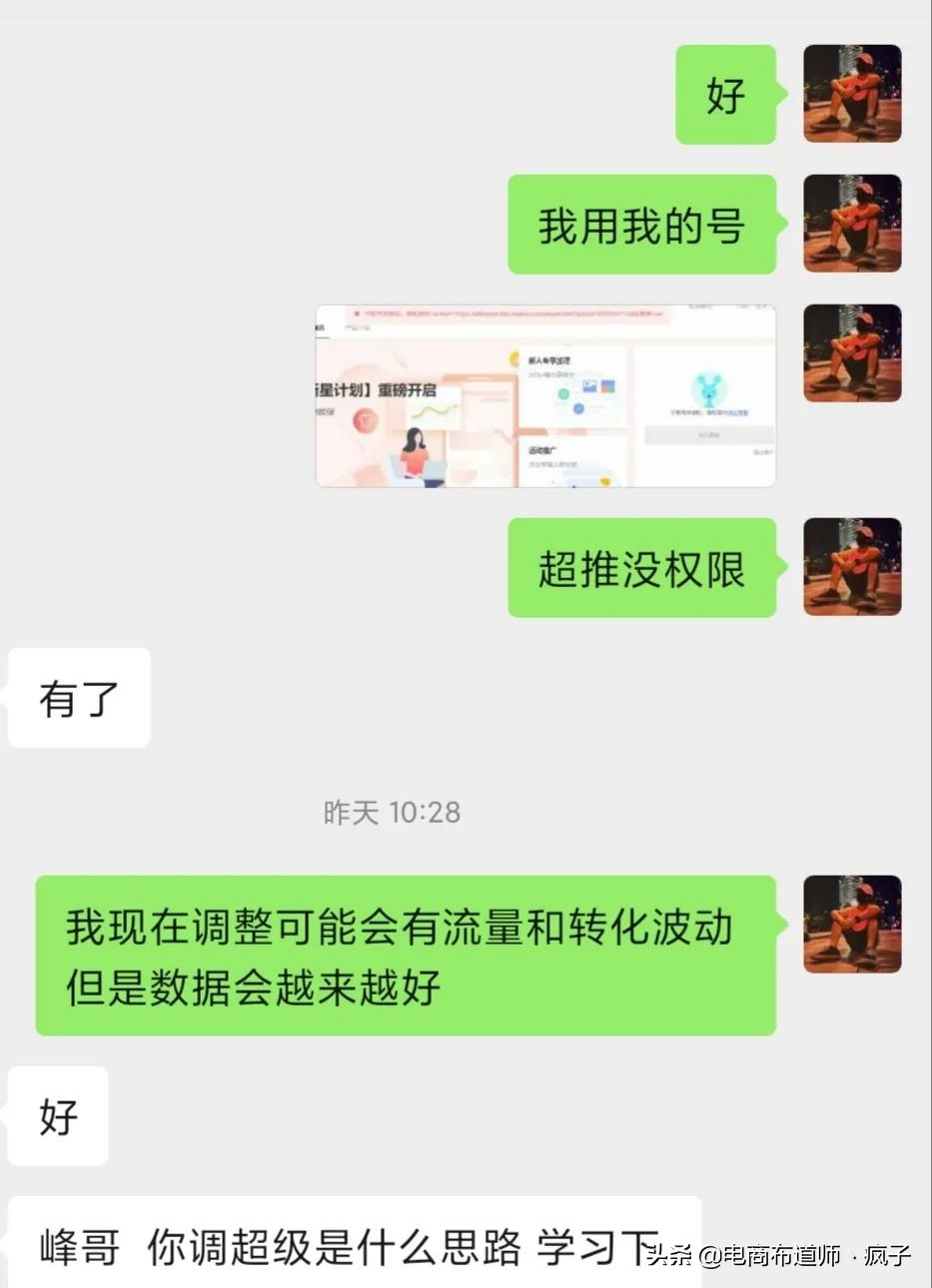 电商人必看，专业电商解答合辑