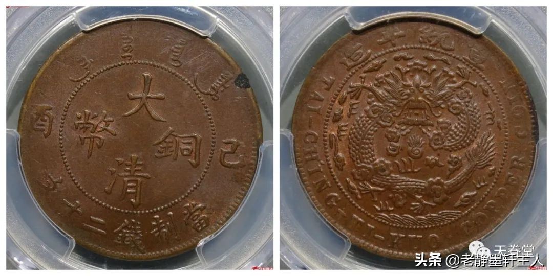 2022年5月铜元行情及成交欣赏