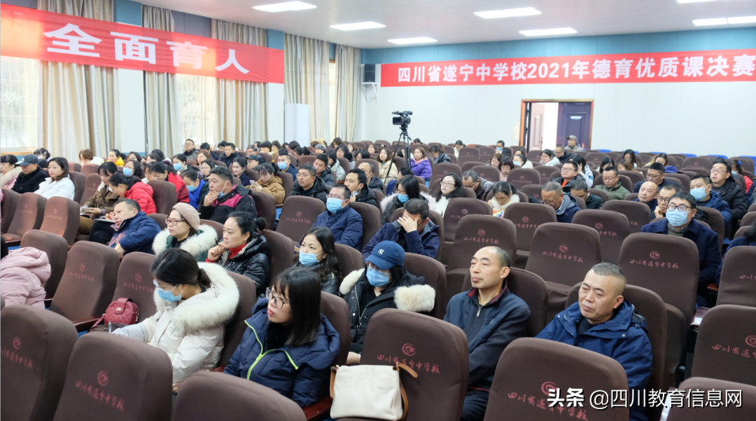 2021年教育教学研究会④ | 遂中：专家引领明方向，集体备课助成长