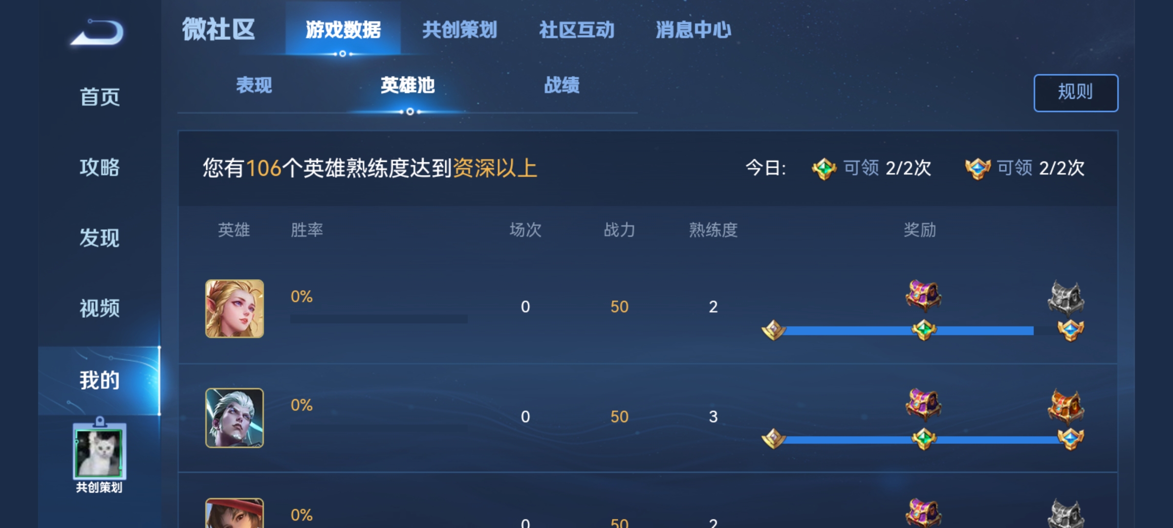 王者荣耀一个满级英雄要多久