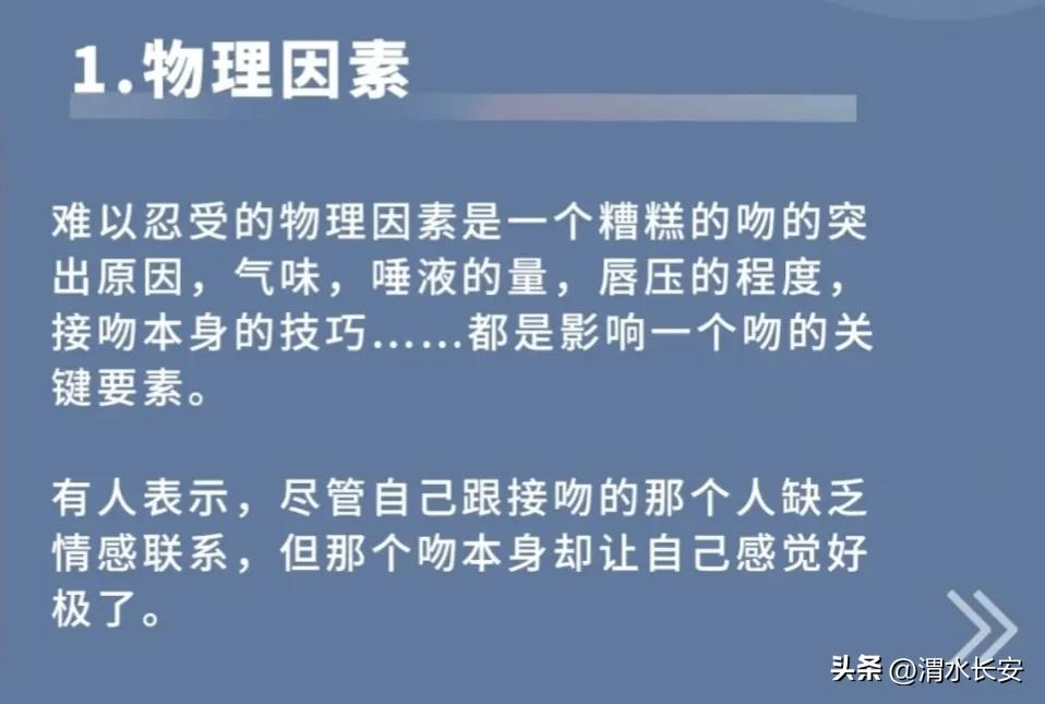 怎么亲嘴（如何高质量“接吻”）