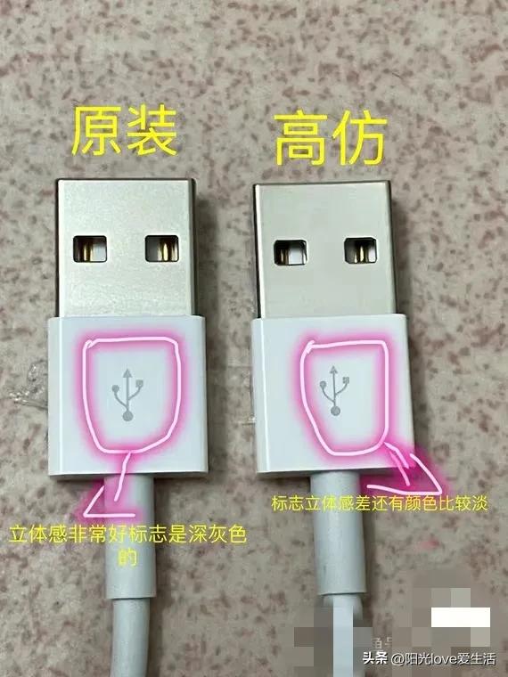 iphone数据线真假(苹果数据线真假辨别的方法)