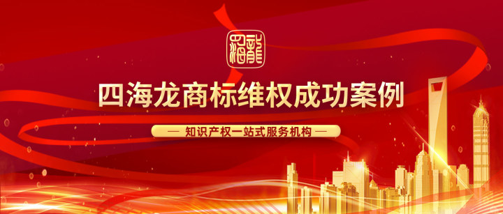 商标注册状态（与期满未续展商标近似被驳回）