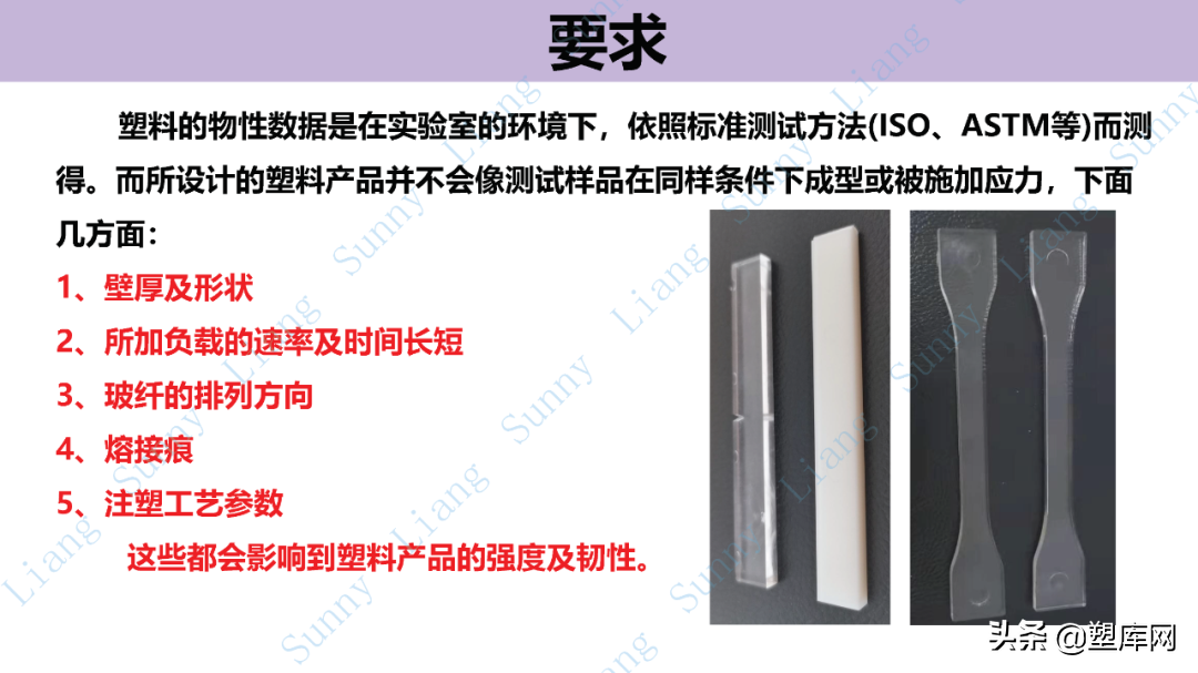 梁工专栏 | 高品质产品结构和模具设计要点