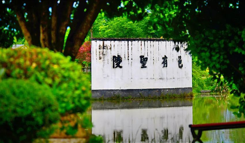 来炎陵吧，探问人生来处