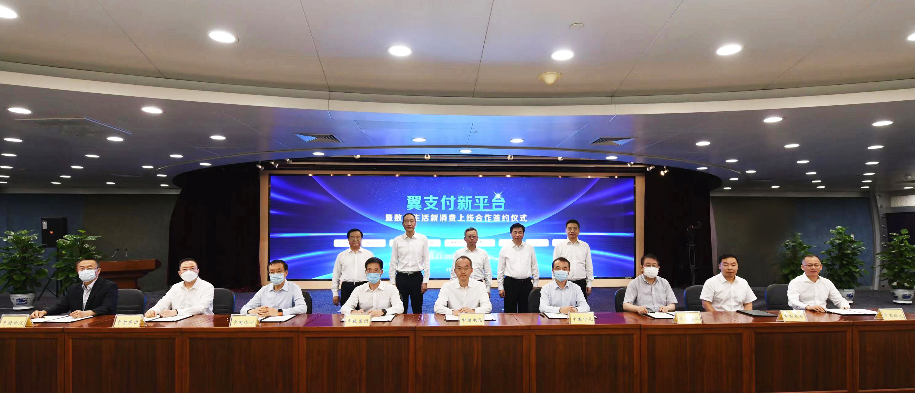 翼支付新平台新消费上线 中央企业共同服务经济稳增长、促消费