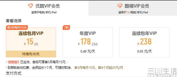 youku2018世界杯直播（优酷投屏要花钱？这其实只是消灭“灰色地带”）