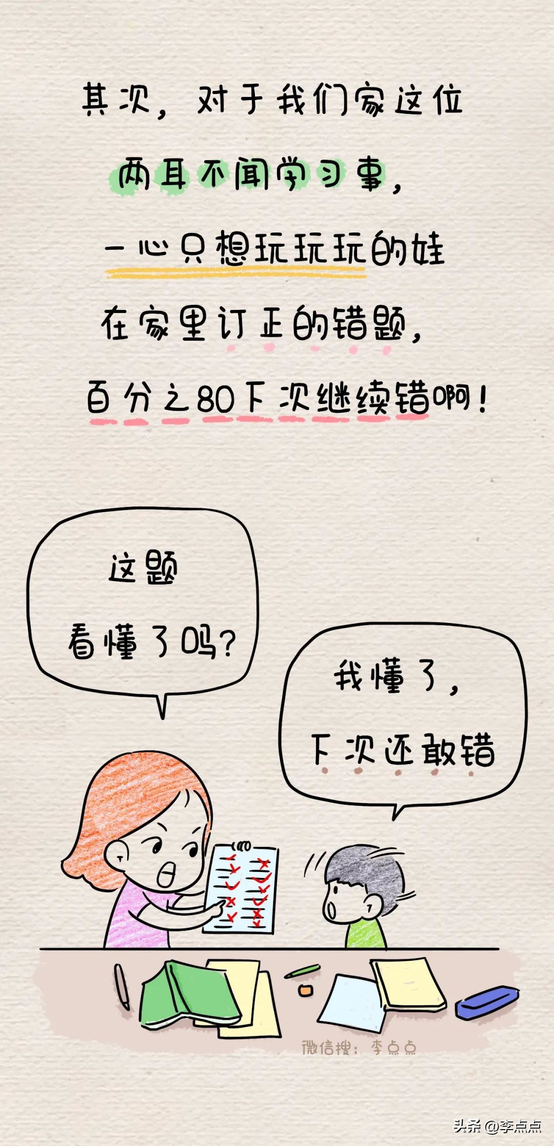 一个小学生的家，如果缺少了妈妈